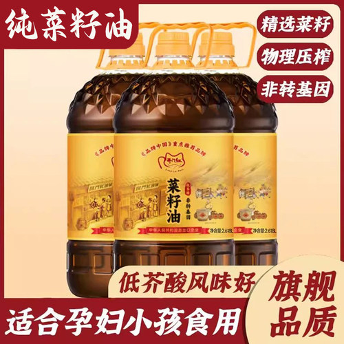 天猫严选！特级菜籽油官方旗舰店压榨低芥酸非转基因农家食用油
