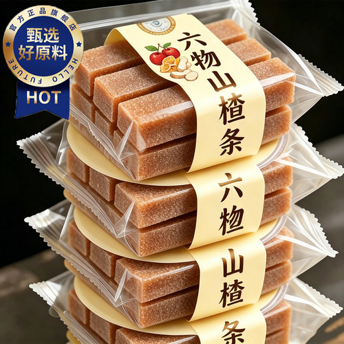 六物山楂条无糖开胃消食山楂干新鲜山楂糕酸甜无添加办公休闲零食