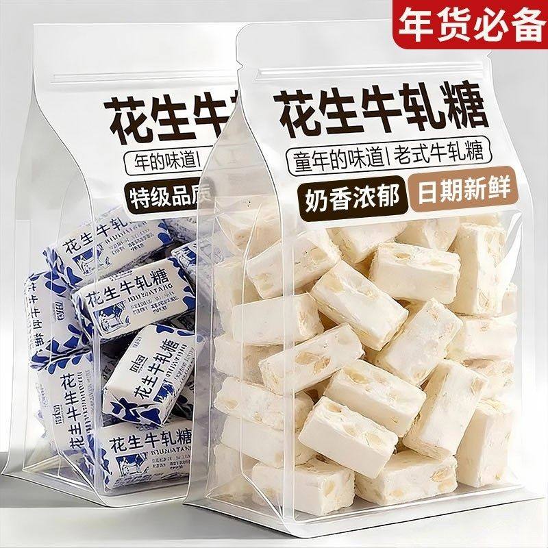 央妈推荐花生牛轧糖老式装袋结婚喜糖奶糖年货糖果零食官方旗舰店