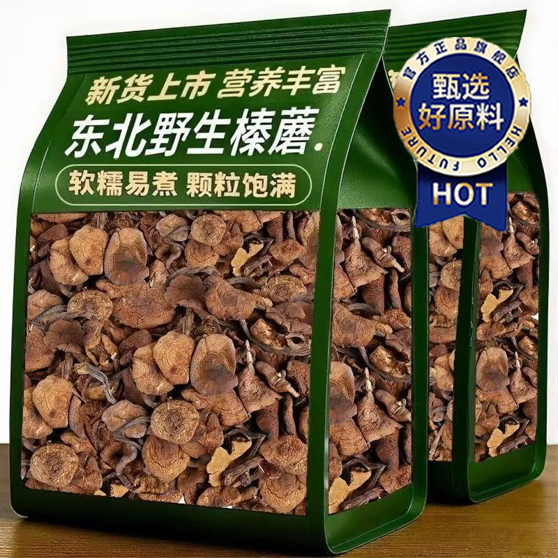 央妈推荐！东北野生榛蘑特级干货