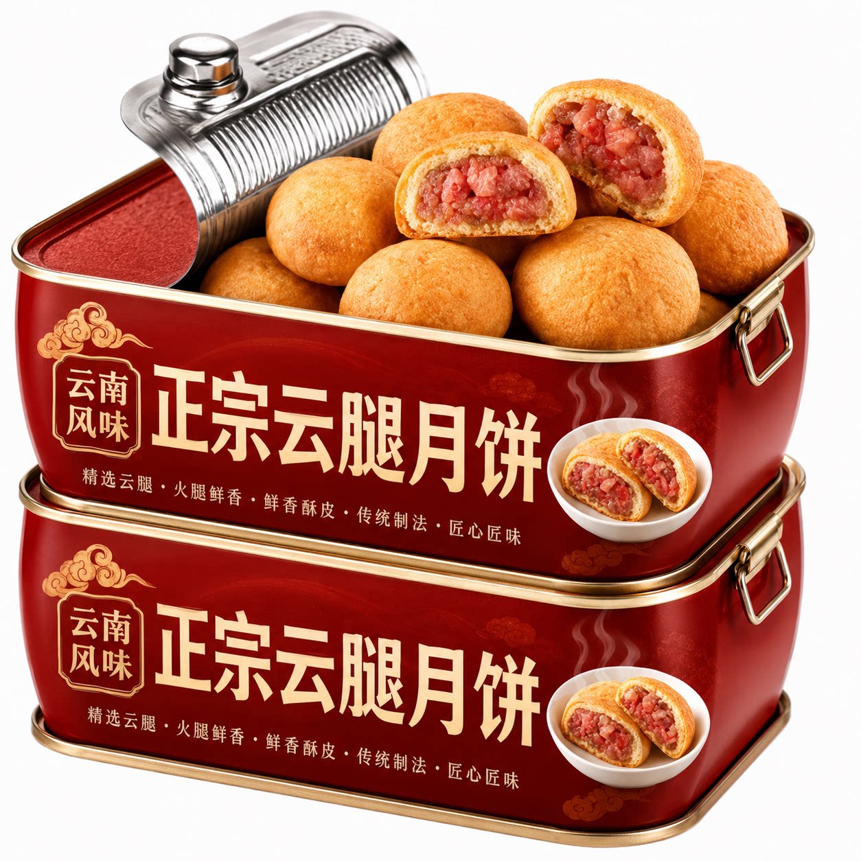 云腿月饼云南特产官方旗舰店老字号饼包装袋2026新货中秋佳节必备图片