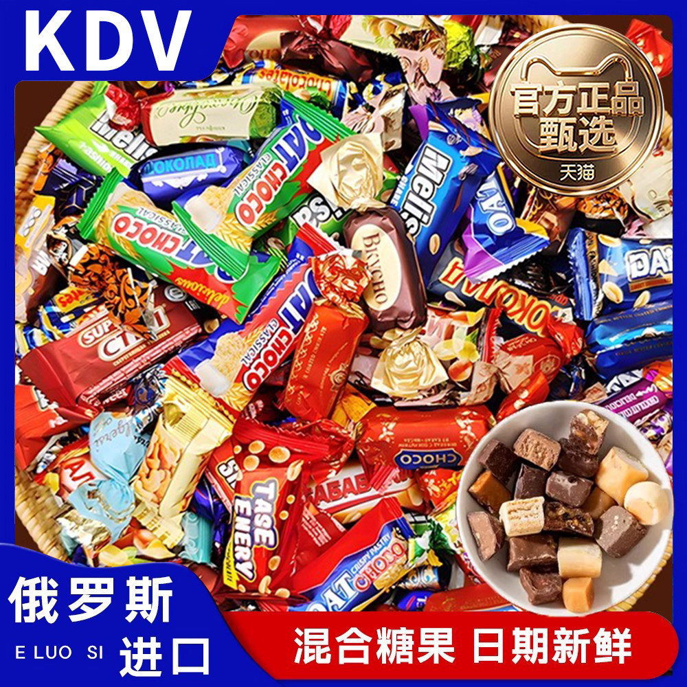【年货喜糖】俄罗斯混合巧克力