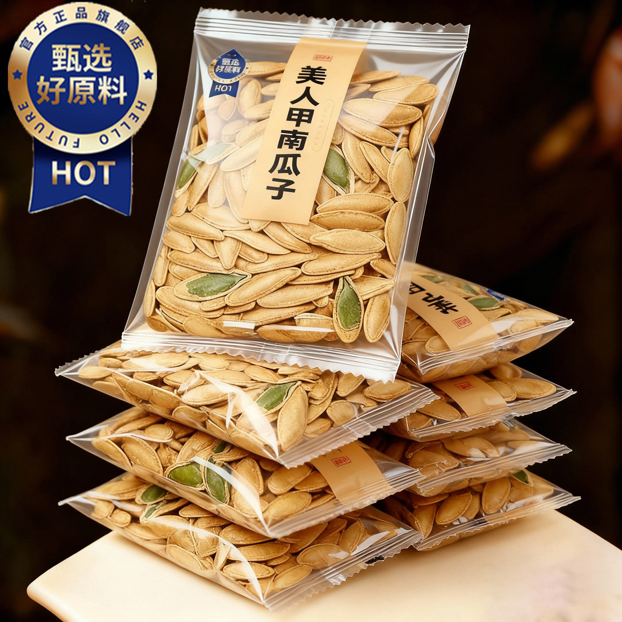 2025新年货美人甲南瓜子特大长粒