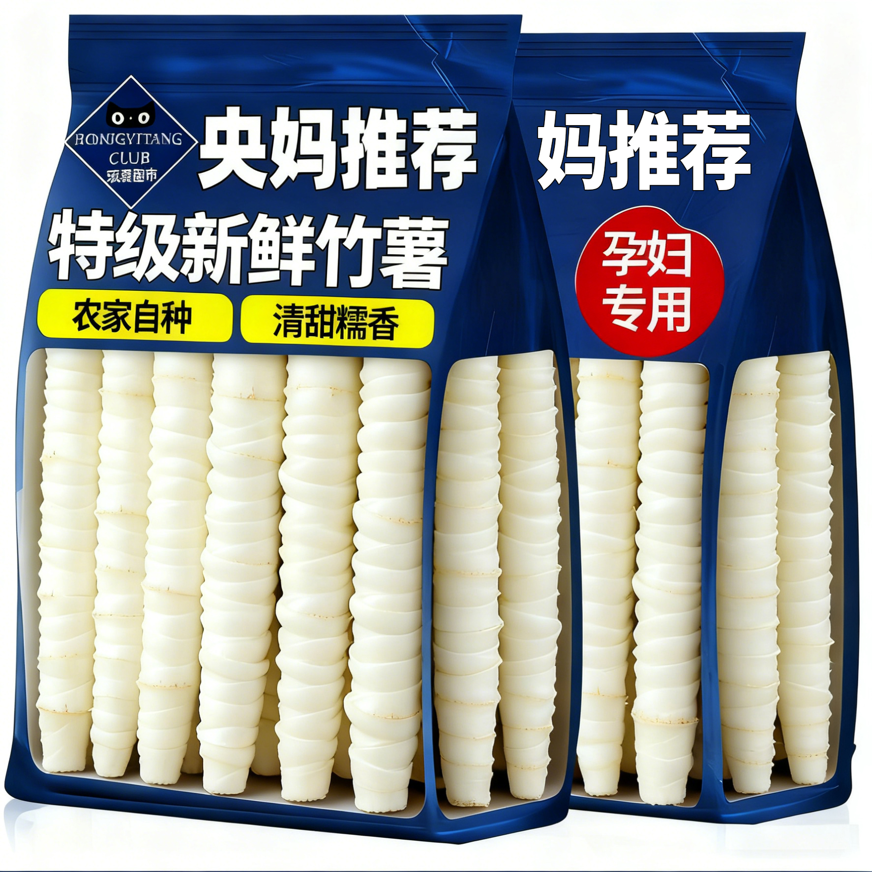 央妈推荐新鲜竹薯油炸竹薯脆专用现挖煲汤炒菜油炸广东特产网红款