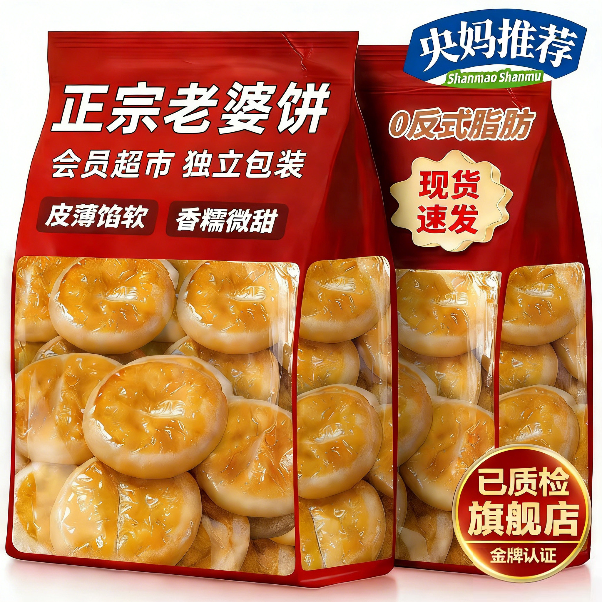 中国农科院！正宗老婆饼广东传统糕点独立包装酥饼早餐面包旗舰店