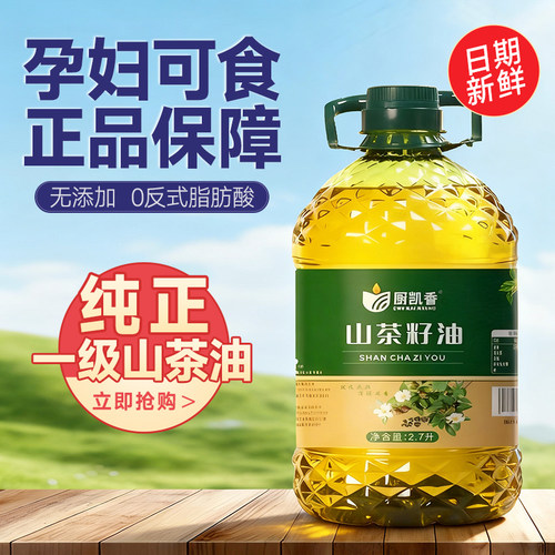 【配料只有山茶油】婴儿辅食油