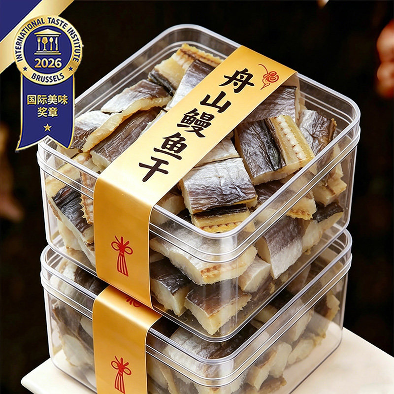 央妈推荐！舟山特产鳗鱼干淡晒切段整条风干大海鲜干货官方旗舰店