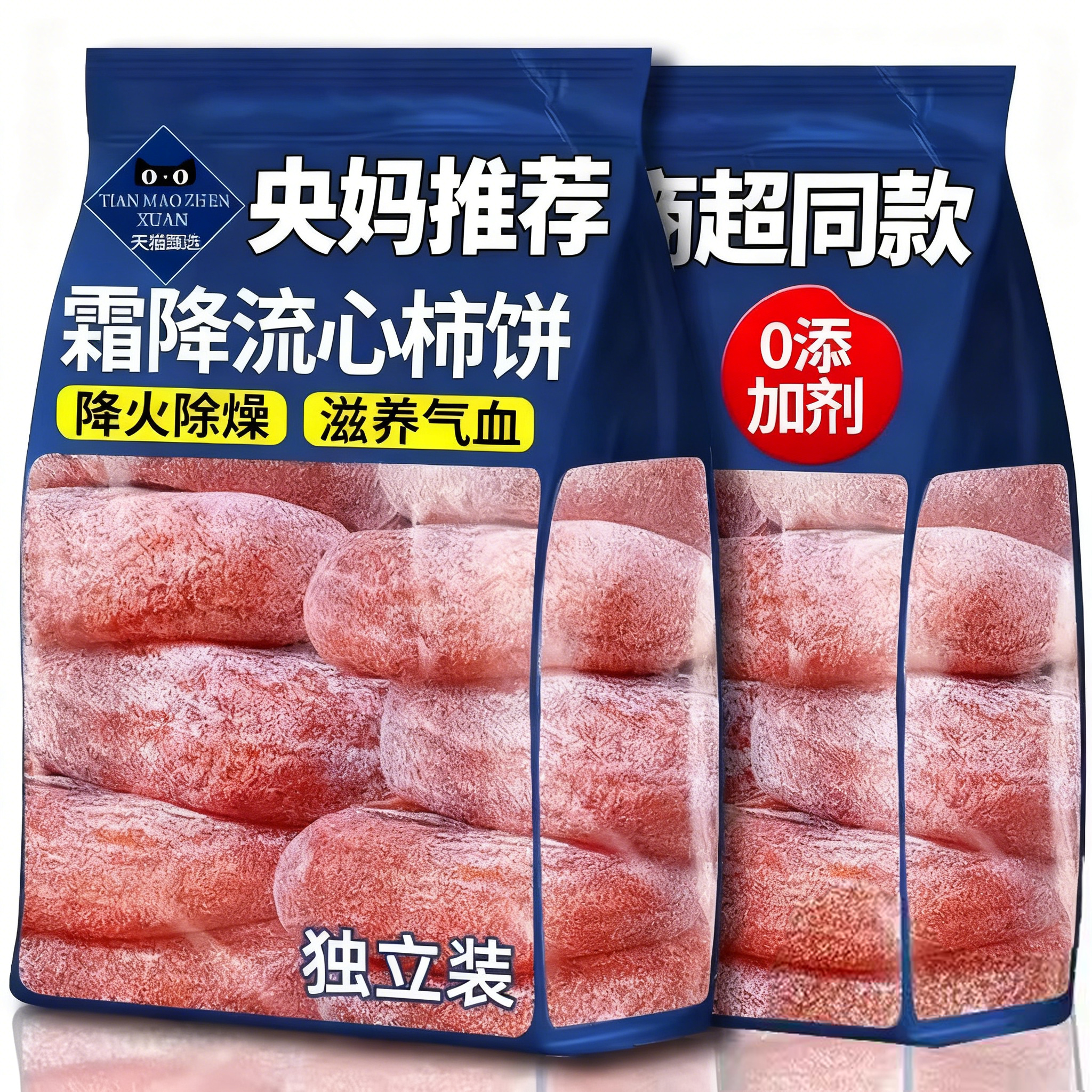 央妈推荐特级富平流心柿饼官方旗舰店正宗独立包装霜降流心吊柿子