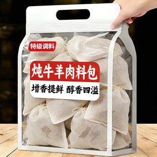 炖牛羊肉调料包清炖羊肉汤牛肉汤商用家用羊排骨头专用官方旗舰店