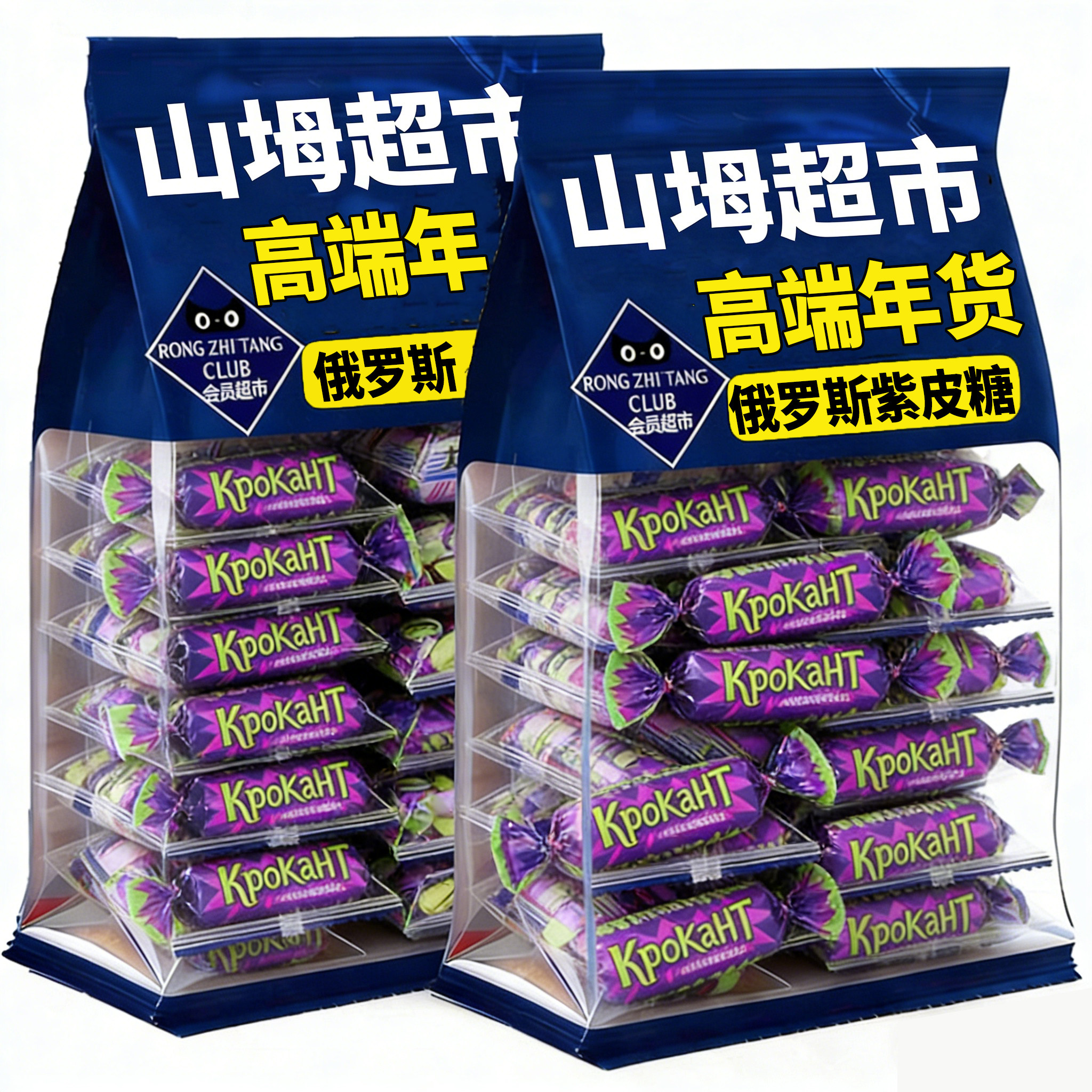 央妈推荐!kdv俄罗斯紫皮糖原装进口官方旗舰店巧克力混合糖果喜糖