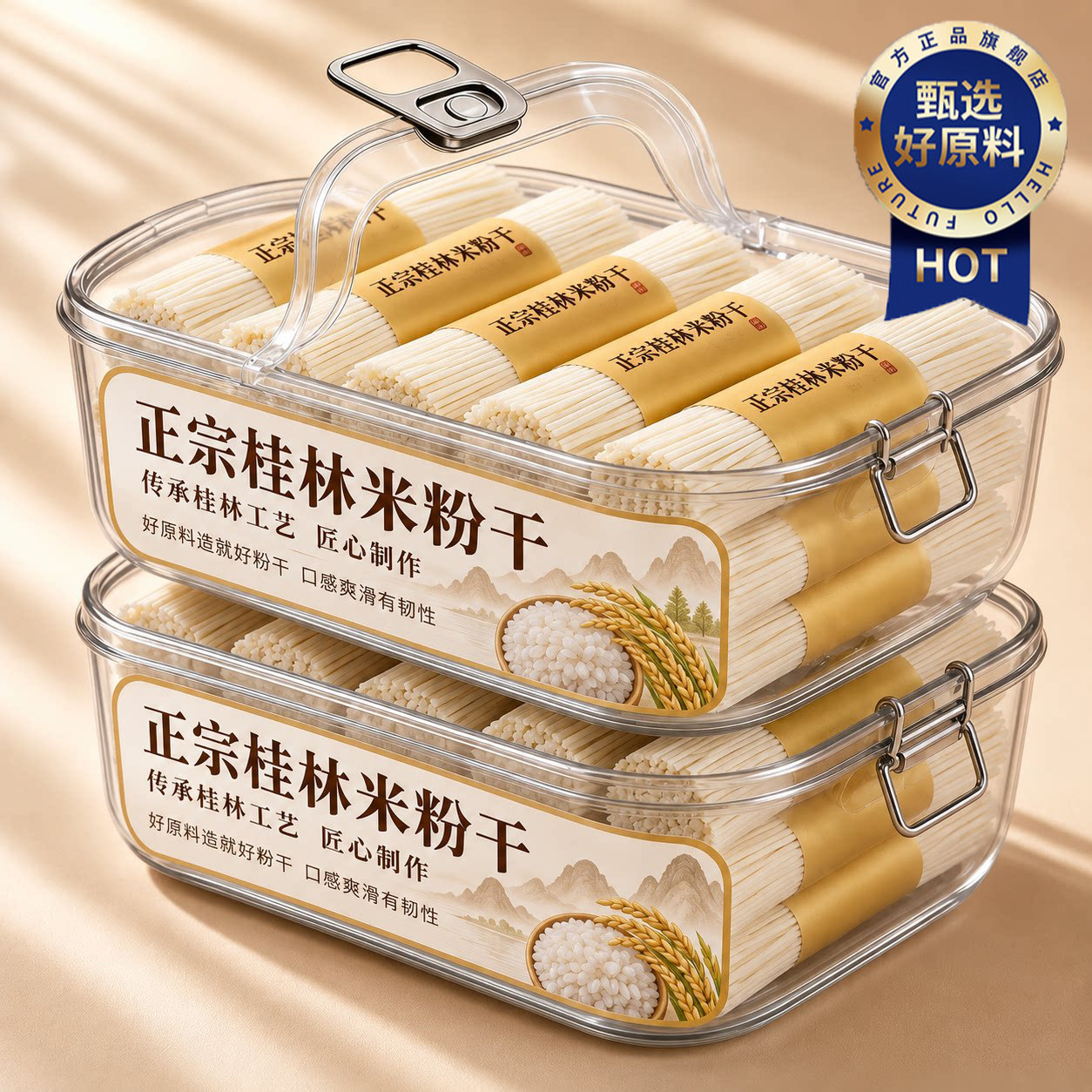 桂林米粉干米粉广西正宗粉丝米线官方旗舰店粗粉丝过桥米线细商用