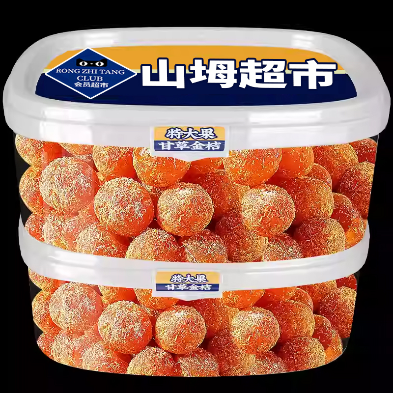 【山坶超市】广西特产甘草金桔