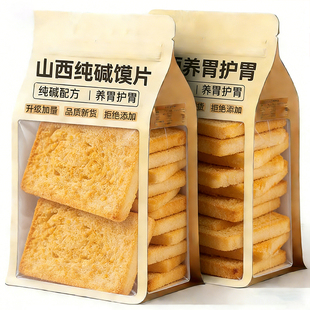 央妈推荐！正宗纯碱烤馍片独立包装养胃原味无添加烤馒头片旗舰店