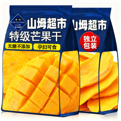 央妈推荐芒果干厚切无蔗糖无添加办公室零食独立小包装官方旗航店