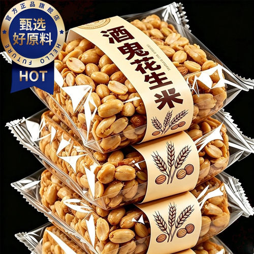 酒鬼花生麻辣椒盐花生米商用下酒菜坚果炒货即食解馋零食小吃新鲜