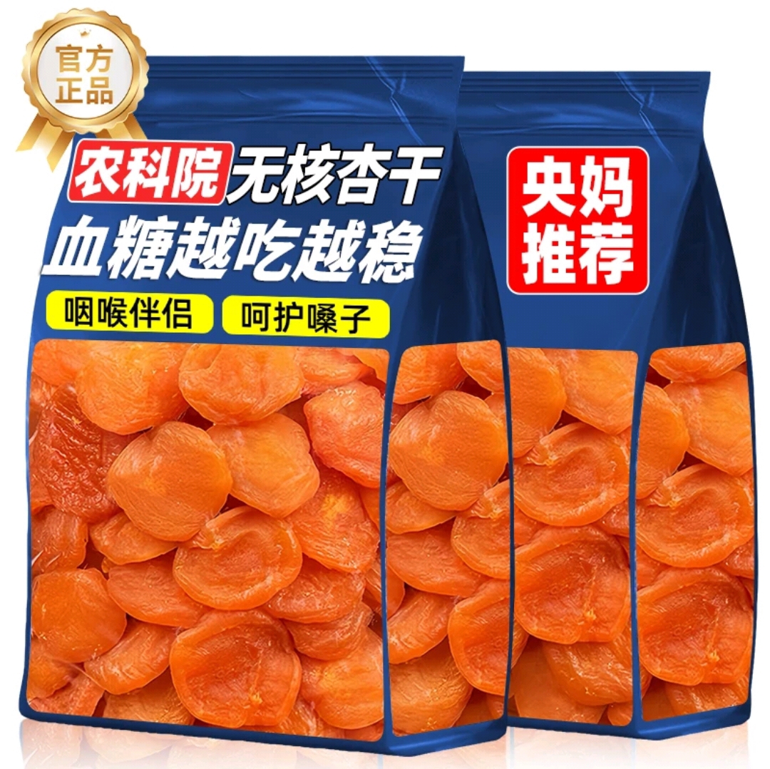 农科院特供正宗新疆无核金杏干无添加天然特级无糖果脯官方旗舰店