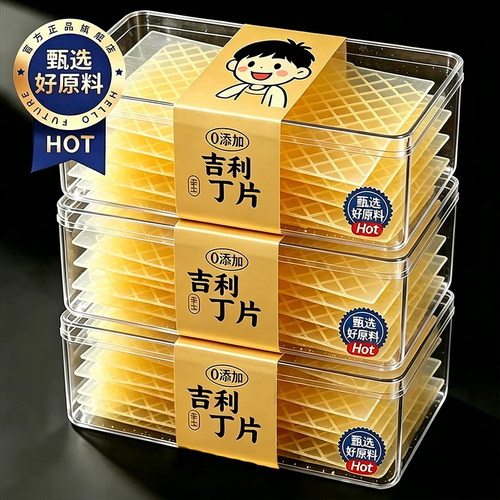 吉利丁片食用家商用烘焙明胶凝胶儿童布丁奶酪棒慕斯蛋糕自制材料
