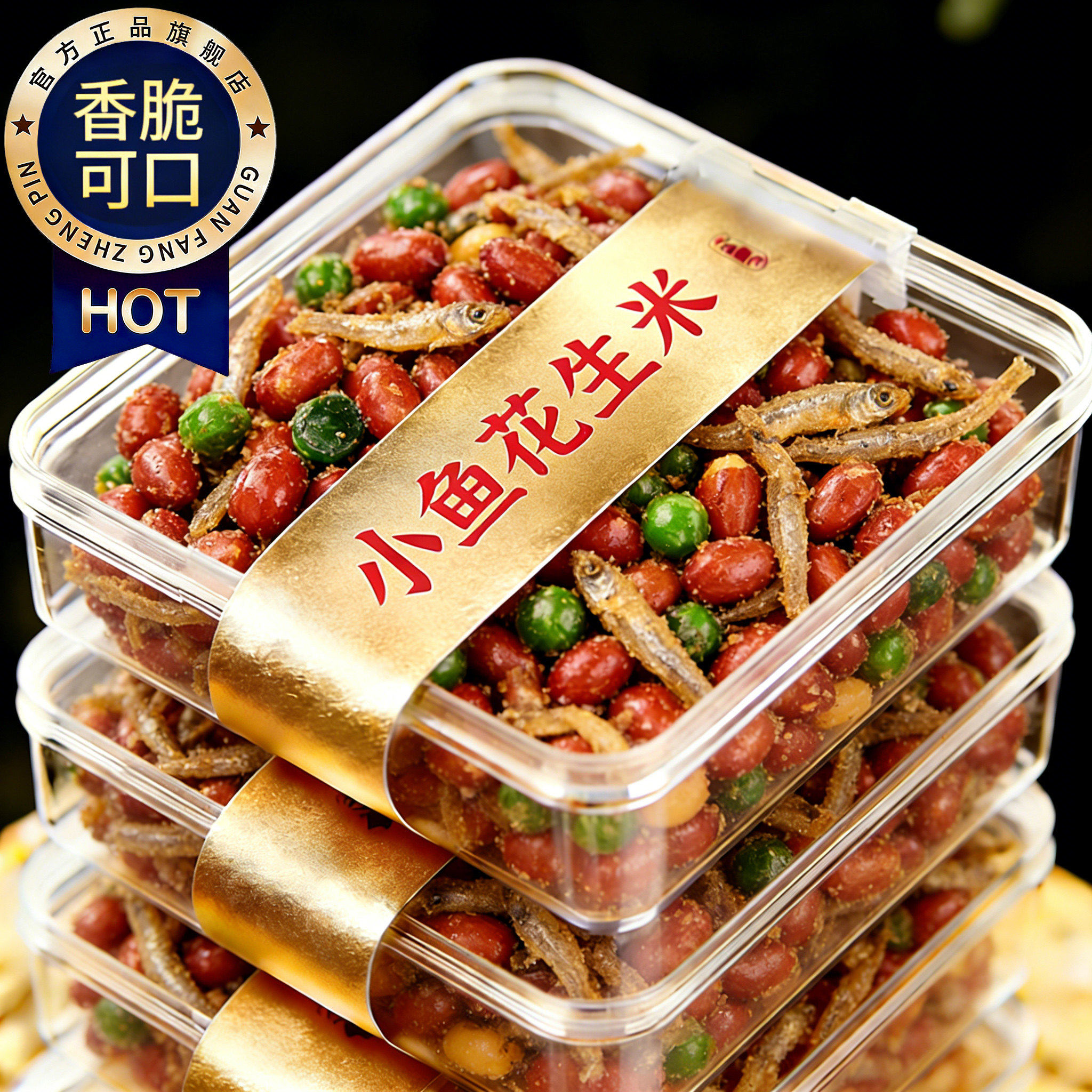 小鱼花生米下酒菜开袋即食250g罐多味油炸零食小吃烧烤店商用年货