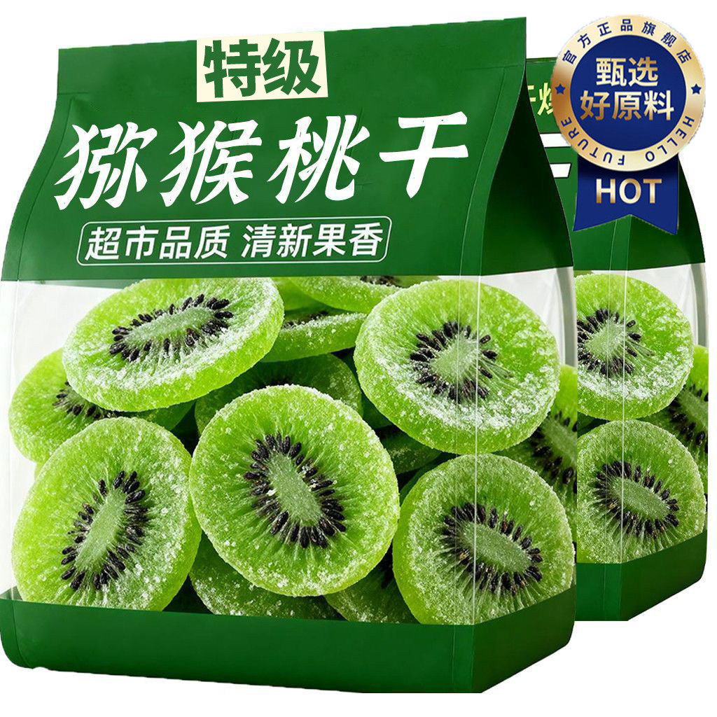 商超同款猕猴桃干无糖无添加官方旗舰店原味果干果脯商用休闲零食