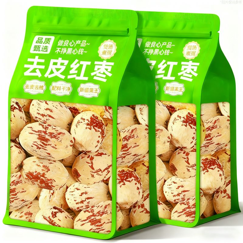 央妈推荐！去皮去核红枣婴儿辅食免洗若羌灰枣新疆特产官方旗舰店