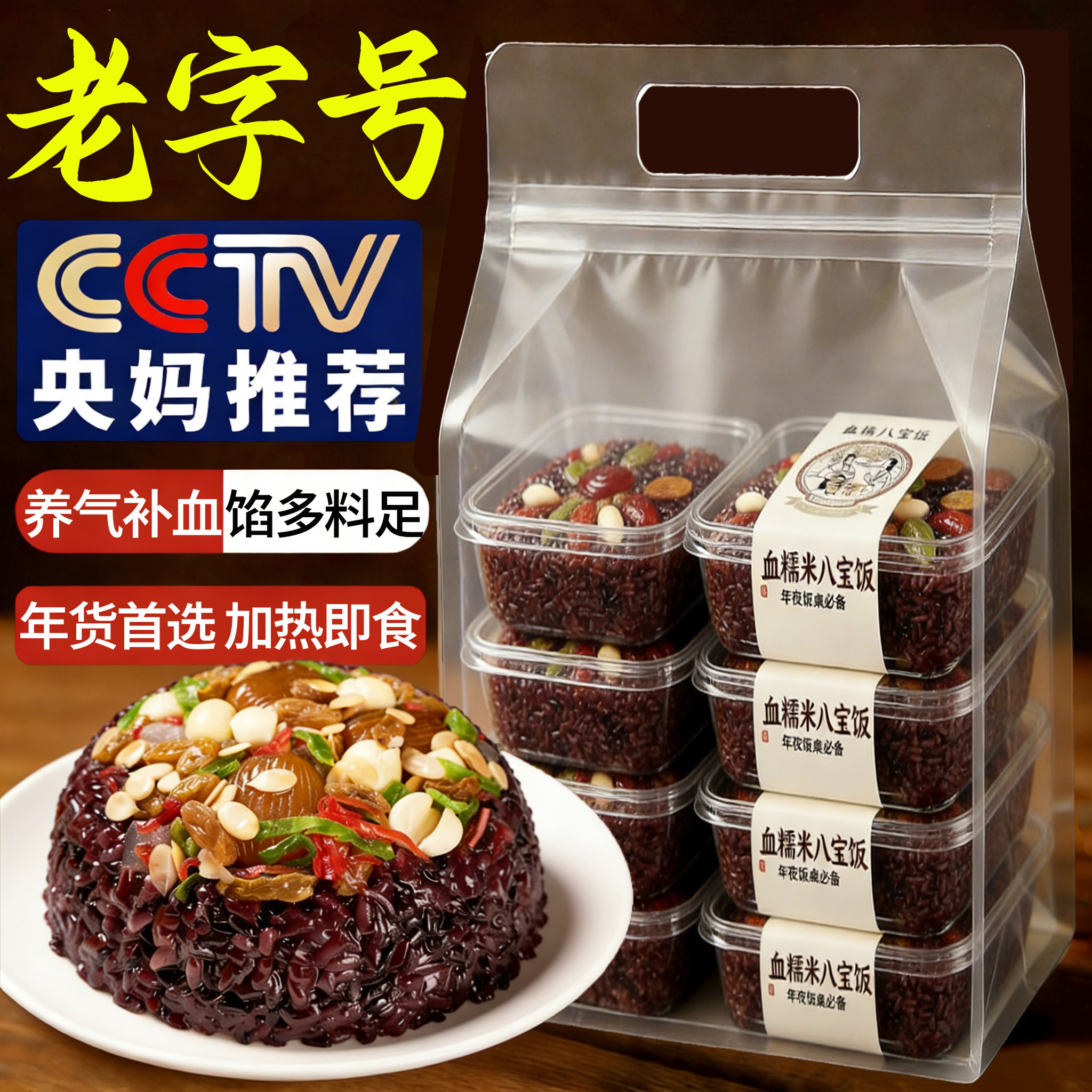 央妈推荐八宝饭糯米饭上海老字号传统加热即食饭团年货官方旗舰店,粮油调味/速食/干货/烘焙,饭团/八宝饭,淘宝优惠券,粉丝福利购,淘宝优惠卷