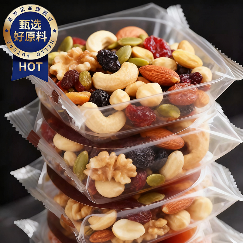 【央妈推荐】每日坚果健康零食