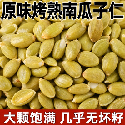 南瓜子官方旗舰店原味炒熟精选2026新货南瓜子正宗新疆阿特勒原产
