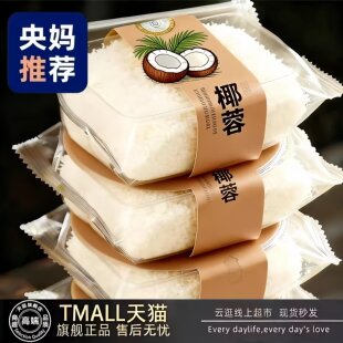 央妈推荐 进口椰蓉烘焙面包专用椰丝家商用椰子饼黄油淡奶油甜品