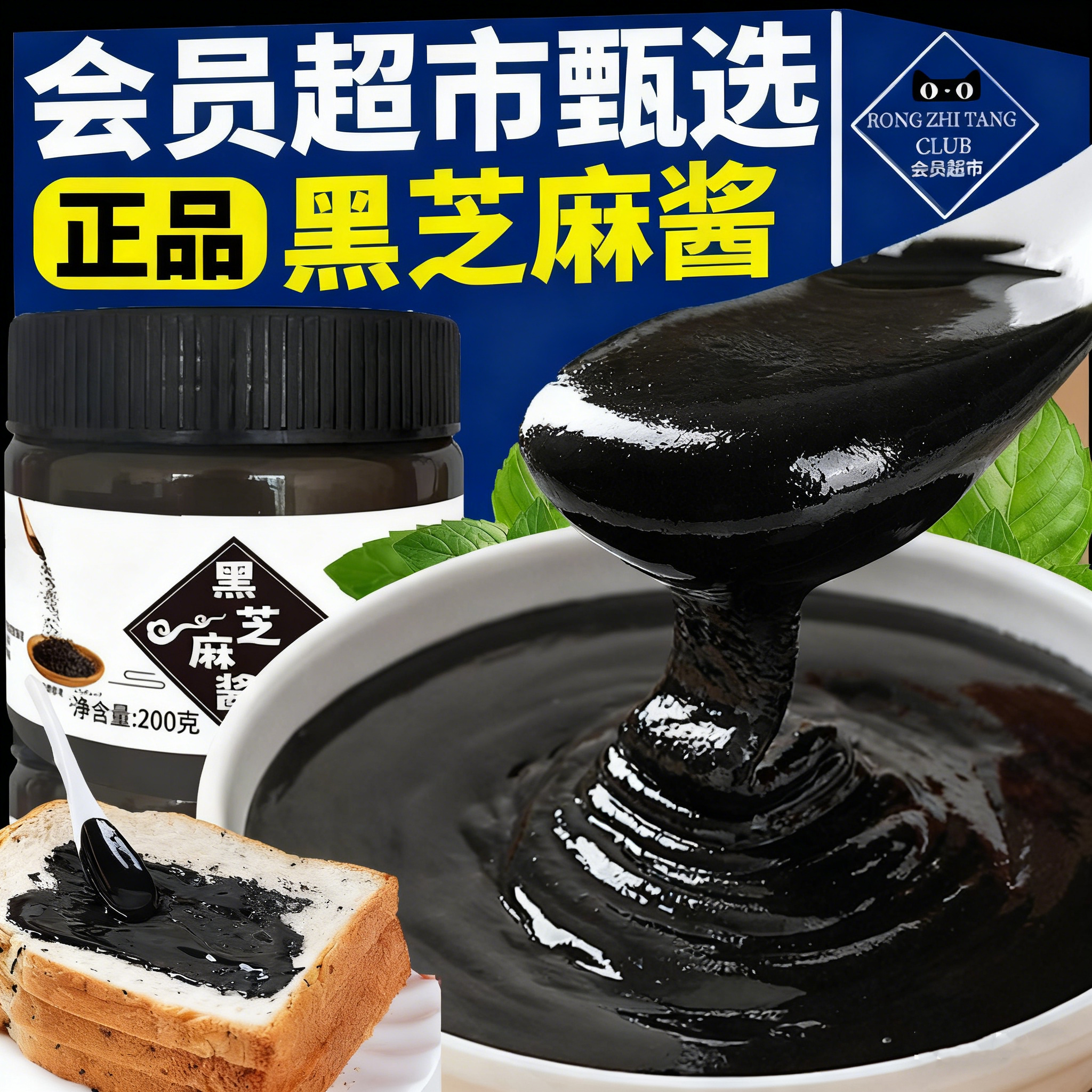 【央妈推荐】北京同日升黑芝麻酱