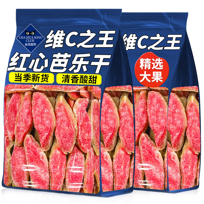 【维C宝库】红心芭乐干无添加