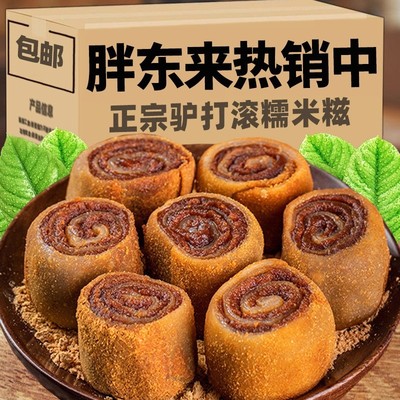 【央妈推荐】驴打滚老北京特产