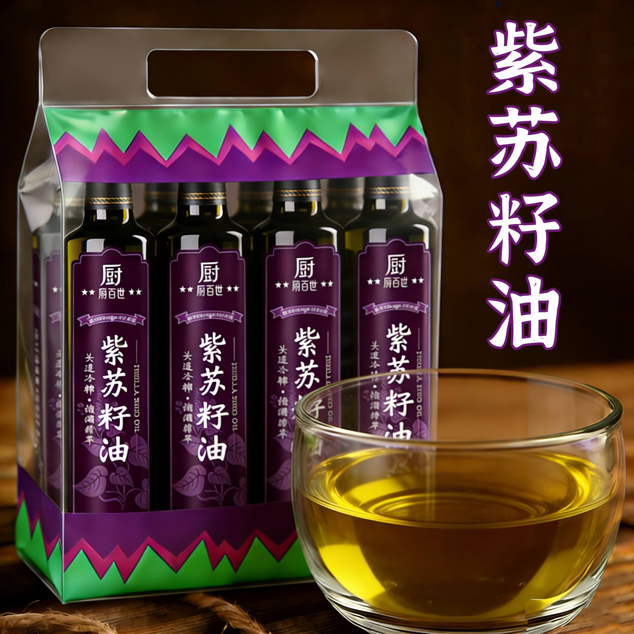 央妈推荐有机紫苏籽油官方旗舰店纯食用油低温冷榨亚麻籽孕妇可吃,粮油调味/速食/干货/烘焙,特色油种,淘宝优惠券,粉丝福利购,淘宝优惠卷