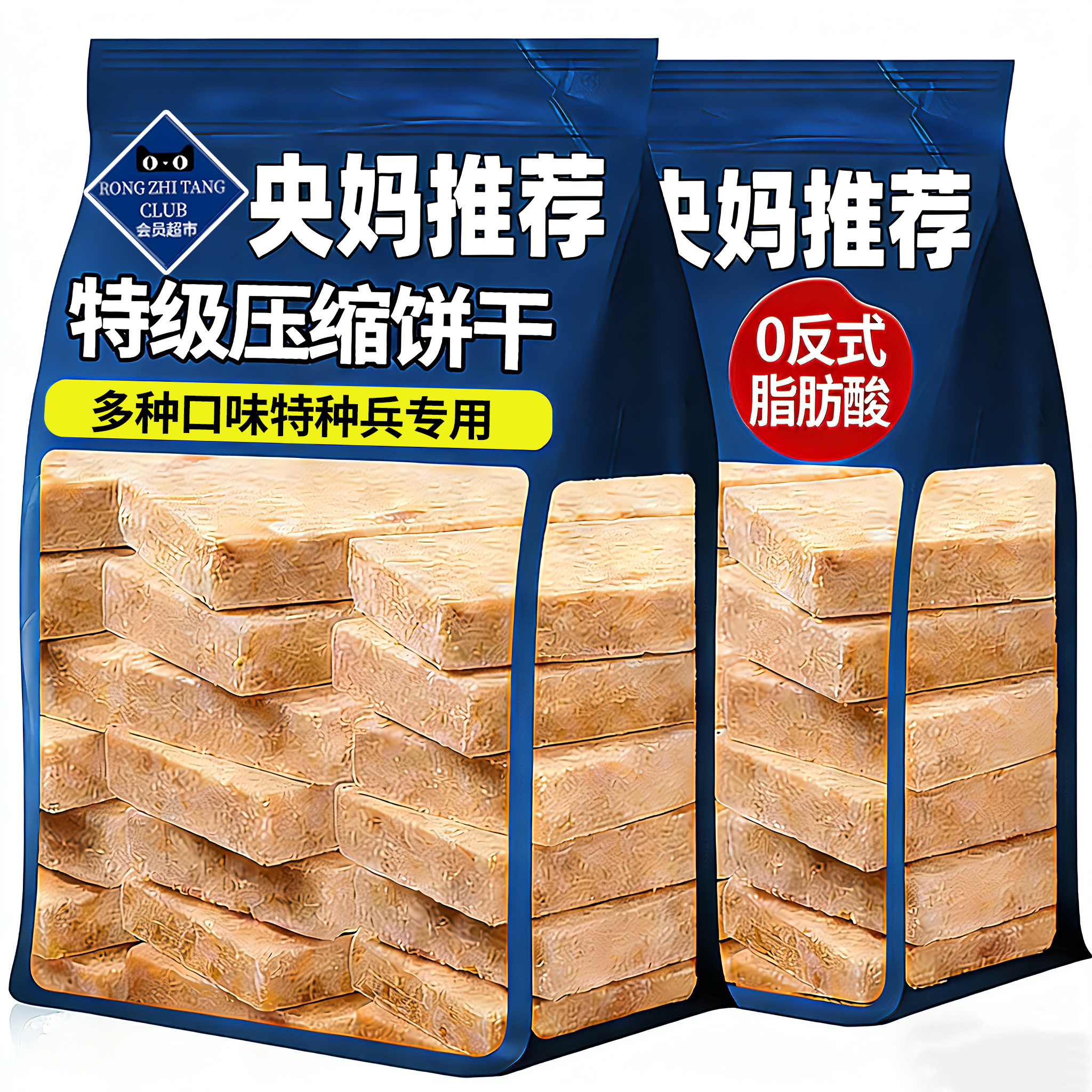 央妈推荐！压缩饼干军粮正品旗舰店特种兵专用户外孕妇零食代餐