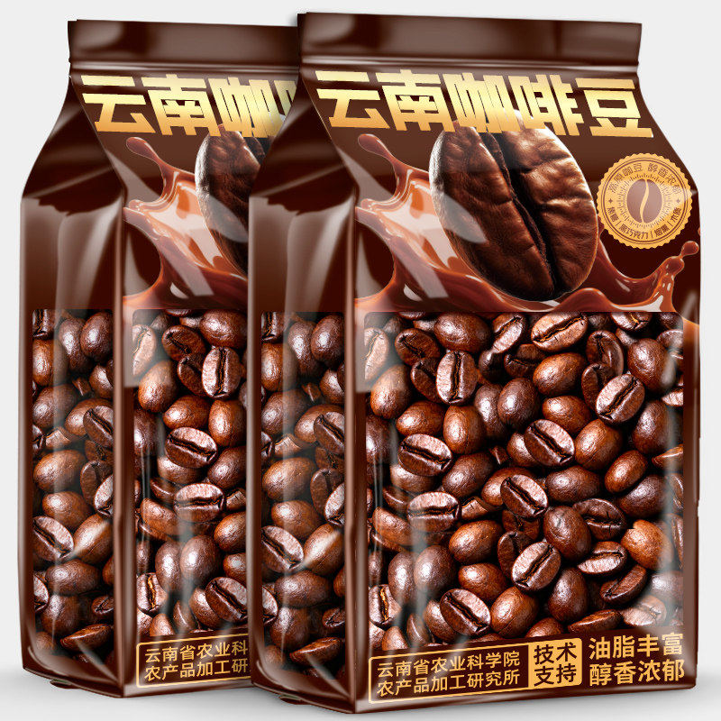 中国2026云南咖啡豆2026原装进口官方旗舰店排行榜一阿拉比卡豆