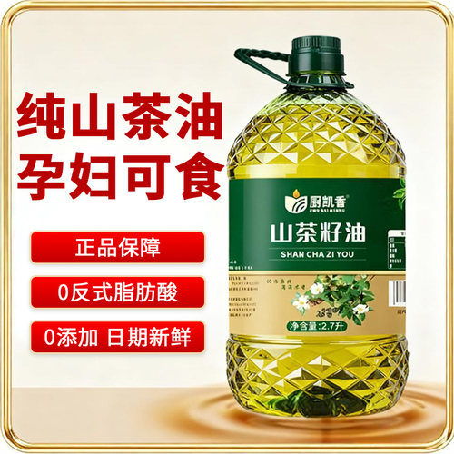 【配料只有山茶油】婴儿辅食油