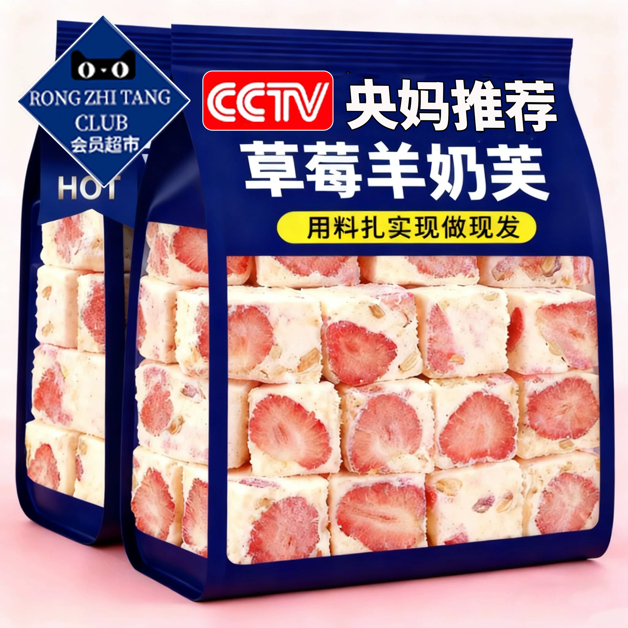 央妈推荐！草莓羊奶芙拉丝长条雪花酥手工芒果蓝莓羊奶芙全脂羊奶