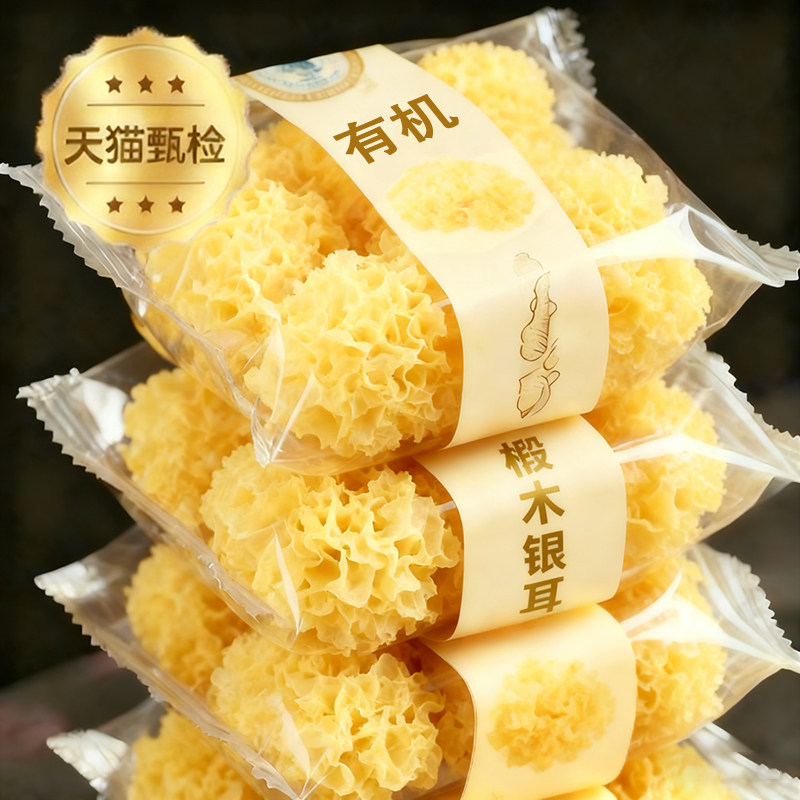 央妈推荐有机椴木小银耳干货野生糯耳羹出胶雪耳古田白木耳无熏硫