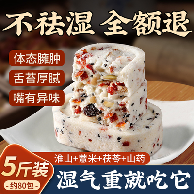 【央妈推荐】坚果茯苓小米八珍糕