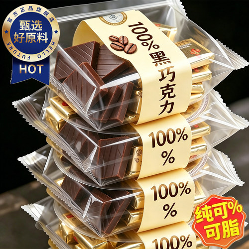 【原装进口】俄罗斯纯黑巧克力！