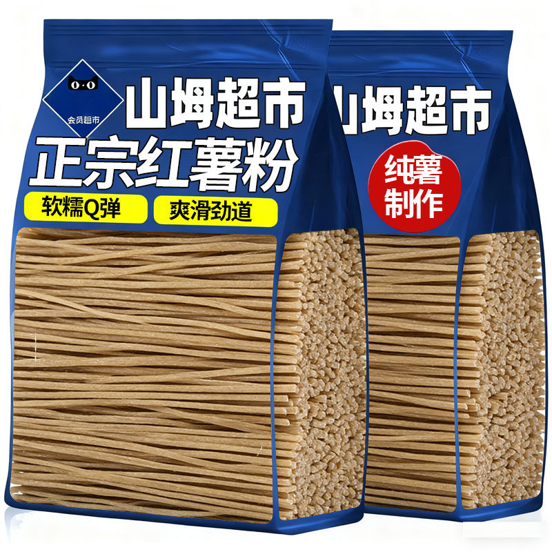 【纯薯制作】纯正红薯粉条