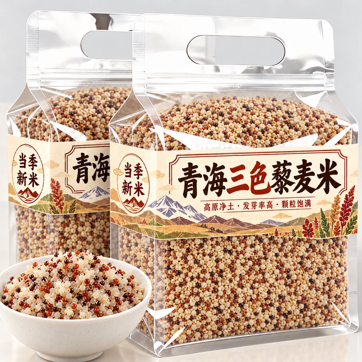 正宗三色藜麦米官方旗舰店白藜麦高原粗粮青海五谷杂粮糙米黎麦饭