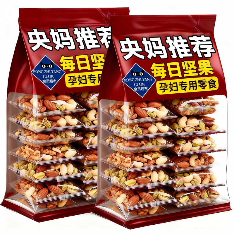 【央妈推荐】每日纯坚果独立包装