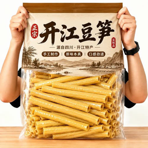 农家豆笋官方旗舰店四川开江特产正宗手工豆筋棍豆杆火锅凉拌干货