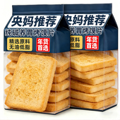 养胃原味无添加烤馒头片旗舰店 纯碱烤馍片独立包装 央妈推荐 正品