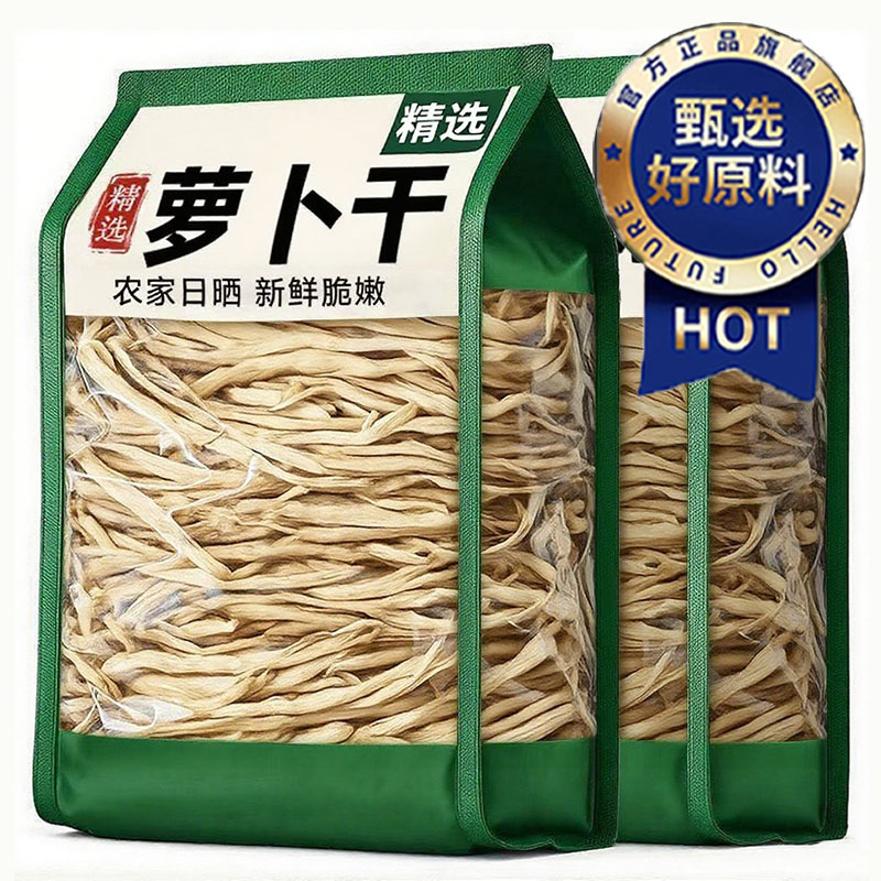 农科院热销！农家自晒萝卜干下饭