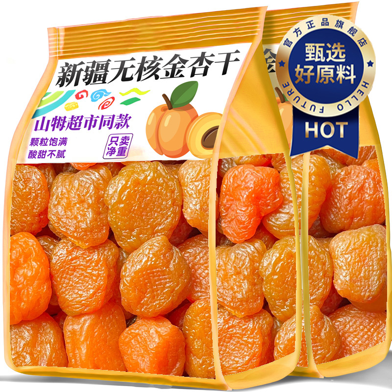 【甄选大果】新疆杏干无核无添加