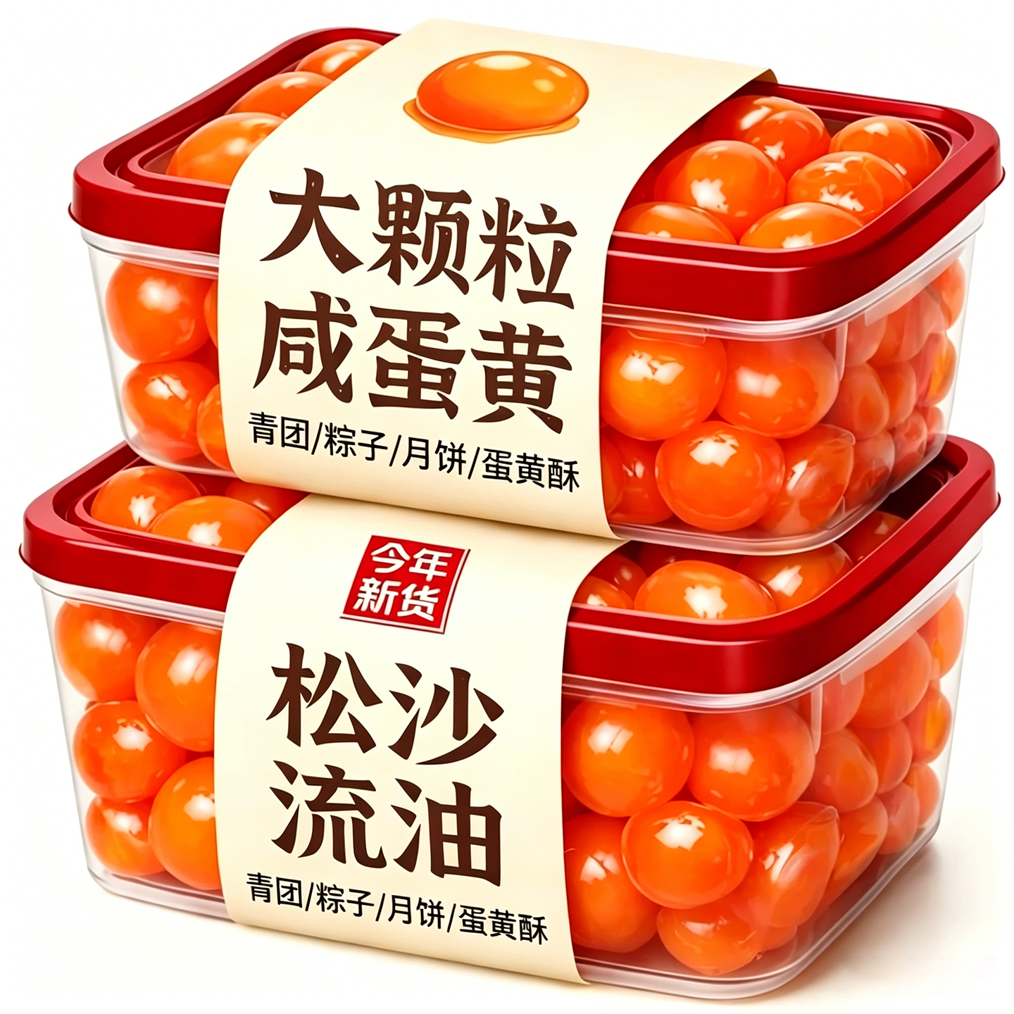 央妈推荐！正宗鸭蛋咸蛋黄包粽子专用流油海鸭咸蛋黄烘焙甜点零食