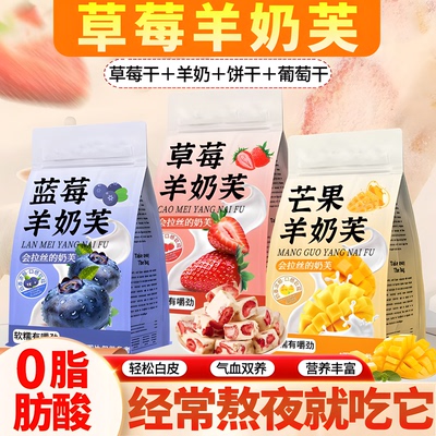 【央妈推荐】拉丝草莓羊奶芙