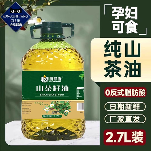 【配料只有山茶油】婴儿辅食油