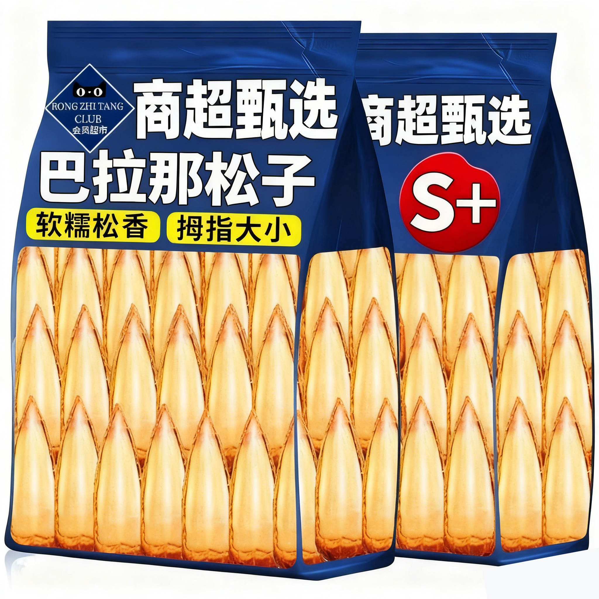 央妈推荐！云南巴拉那松子拇指大松子云南大松子巴西松子巴拉纳松